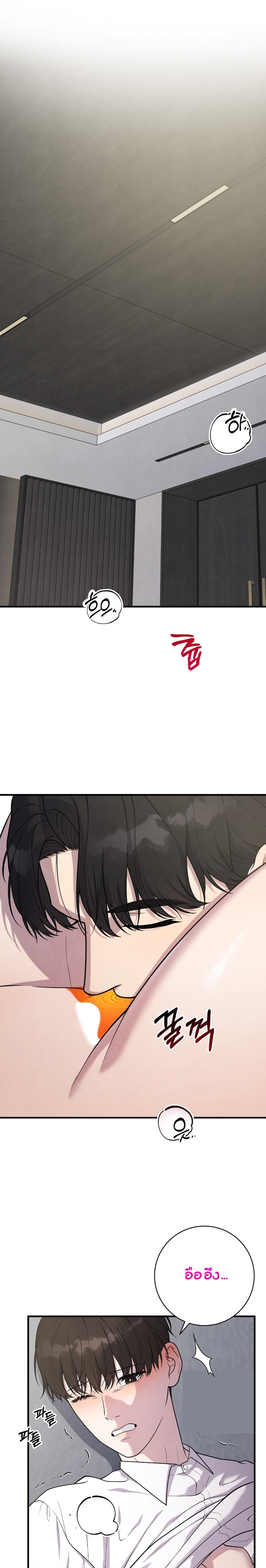 รสชาติอันแสนคุ้นเคย (A Taste that I Know) ตอนที่ 12 - รูปที่ 2